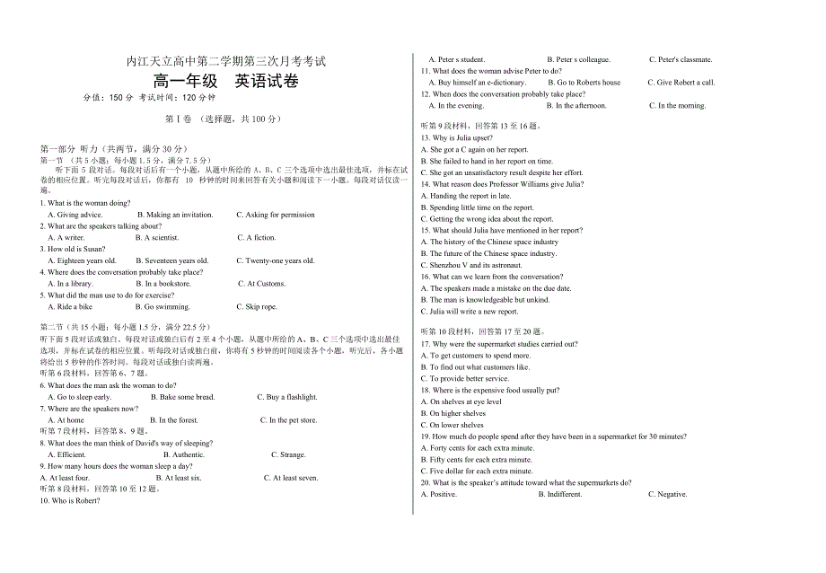 四川省内江市市中区天立学校2019-2020学年高一下学期第三次月考英语试题 WORD版缺答案.doc_第1页