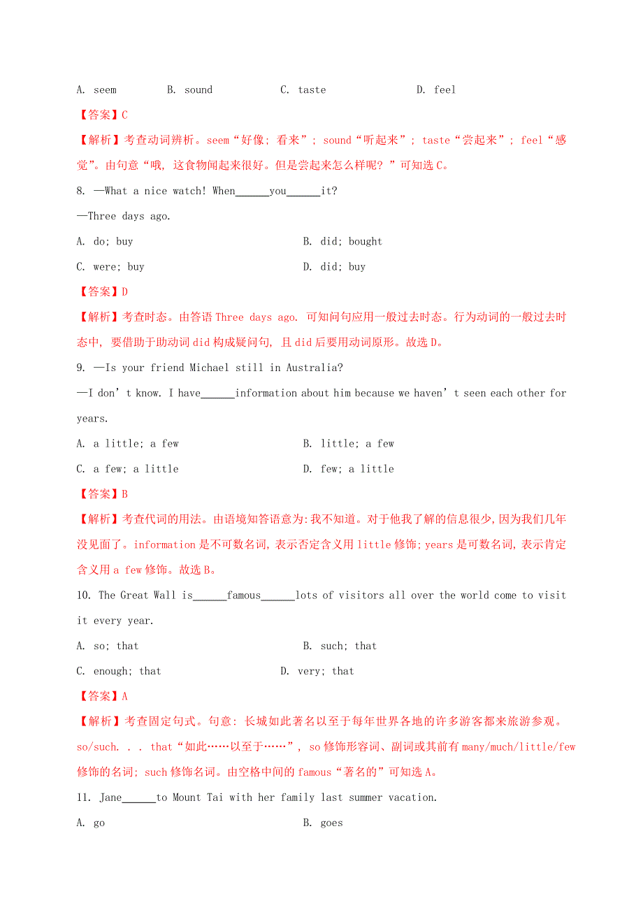 2020-2021学年八年级英语上册 Unit 1 Where did you go on vacation（能力提升）单元测试卷（含解析）（新版）人教新目标版.docx_第3页