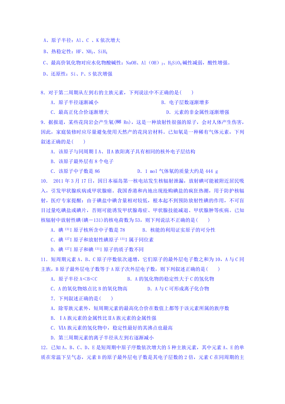 云南省昆明市黄冈实验学校2018届高三上学期第四次月考化学试题 WORD版缺答案.doc_第2页