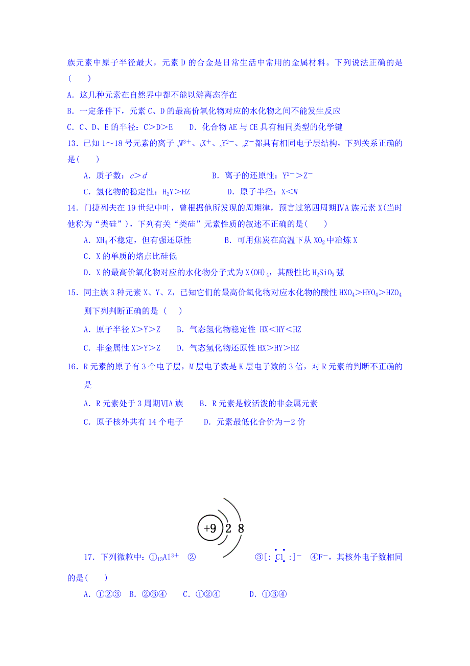 云南省昆明市黄冈实验学校2018届高三上学期第四次月考化学试题 WORD版缺答案.doc_第3页