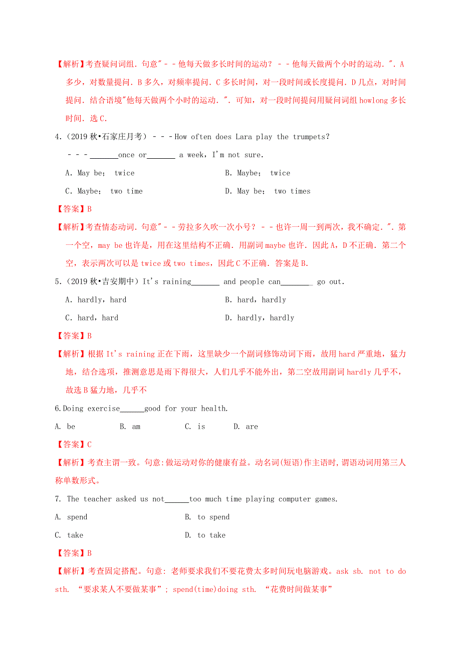 2020-2021学年八年级英语上册 Unit 2 How often do you exercise（能力提升）单元测试卷（含解析）（新版）人教新目标版.docx_第2页