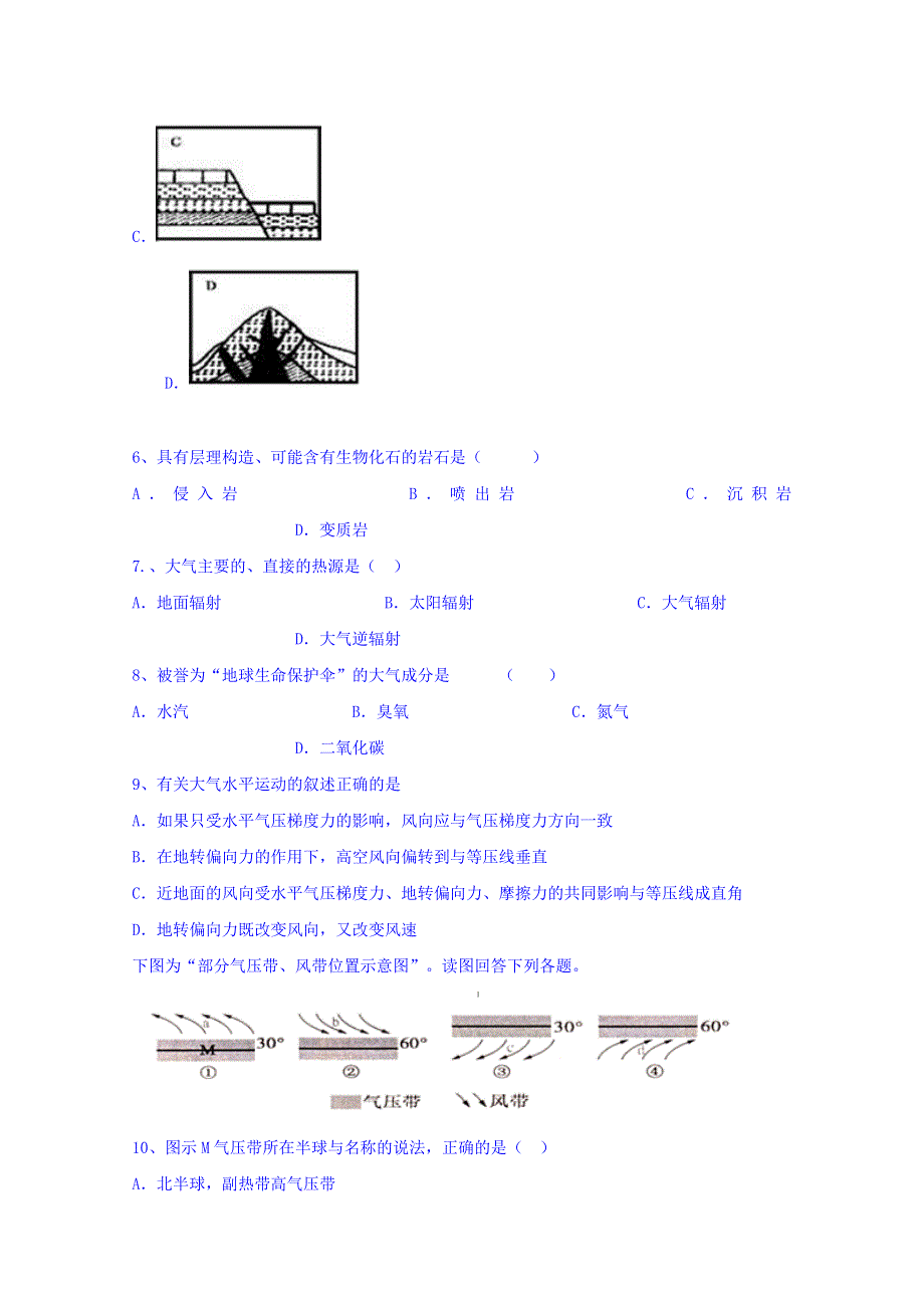 云南省昆明市黄冈实验学校2018-2019学年高二上学期第四次月考地理试题 WORD版含答案.doc_第2页