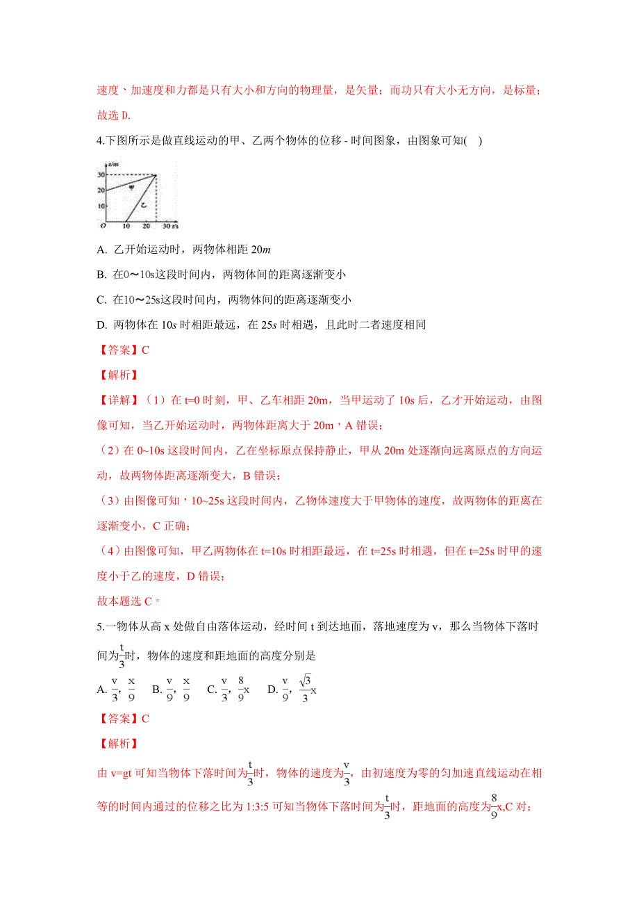 云南省昆明市黄冈实验学校2018-2019学年高二上学期期末考试物理试卷 WORD版含解析.doc_第2页