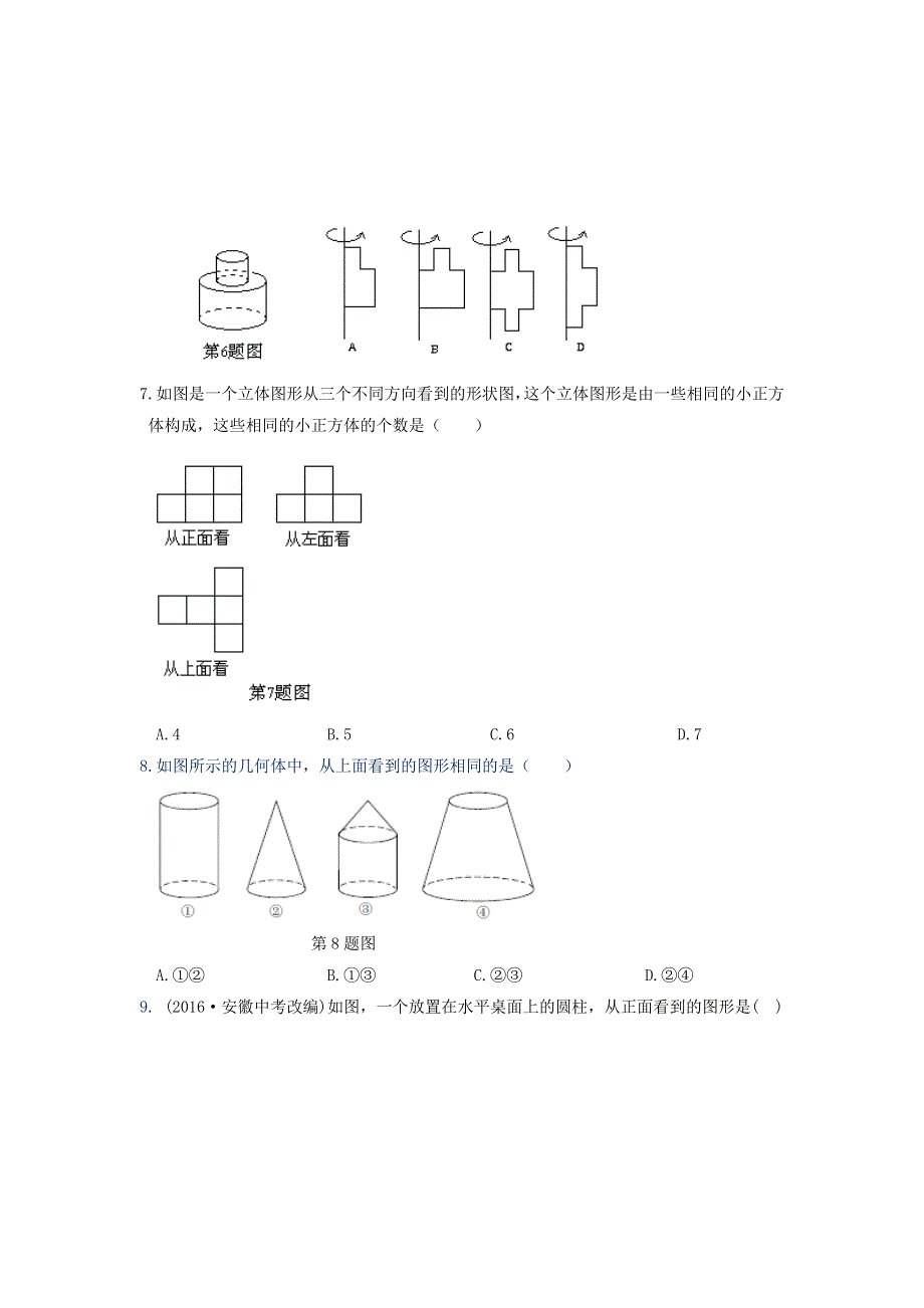 七年级数学上册 第一章 丰富的图形世界检测题（含解析）（新版）北师大版.doc_第2页