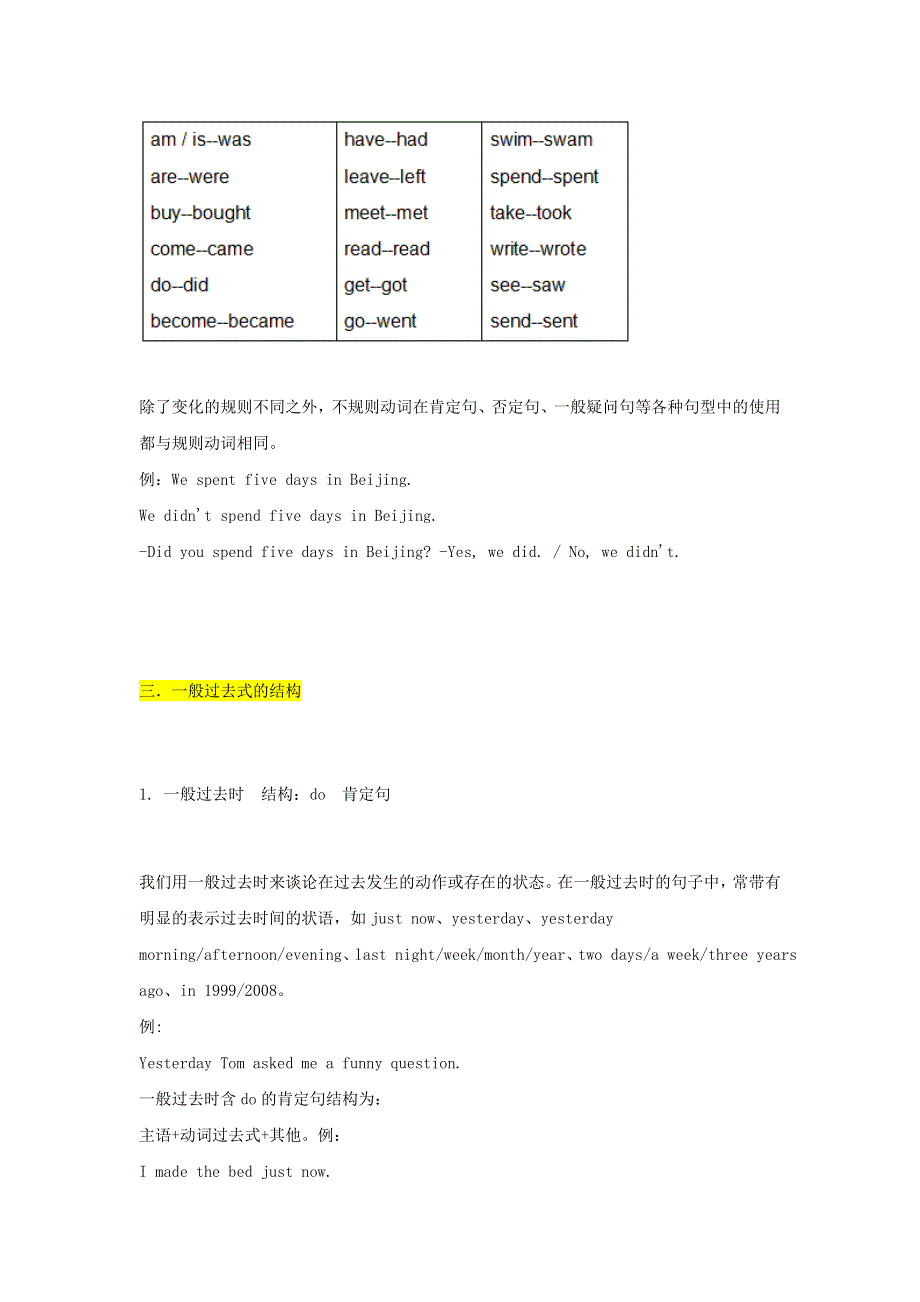 2020-2021学年八年级英语上册 第一单元 语法知识和单词素材 （新版）人教新目标版.docx_第3页