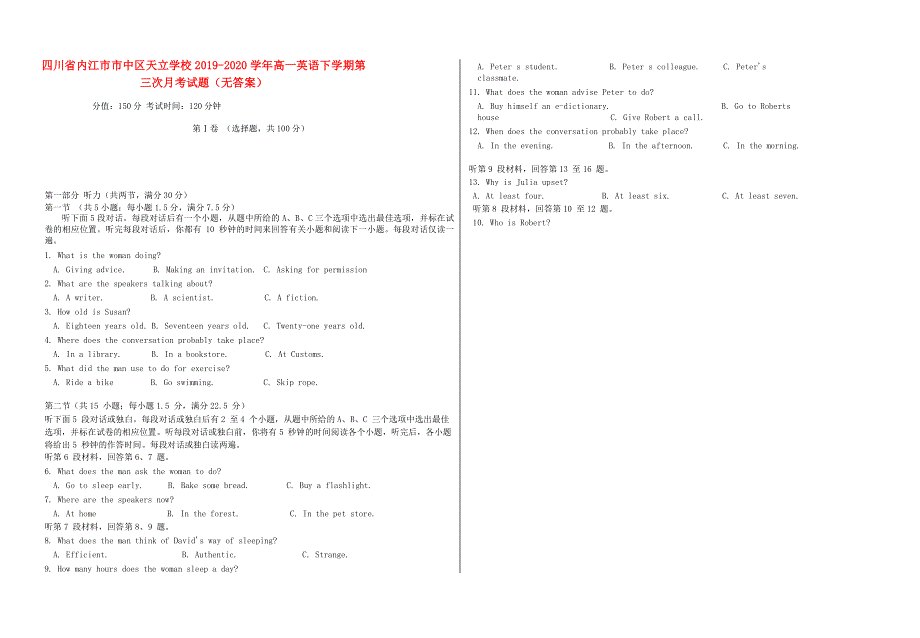 四川省内江市市中区天立学校2019-2020学年高一英语下学期第三次月考试题（无答案）.doc_第1页