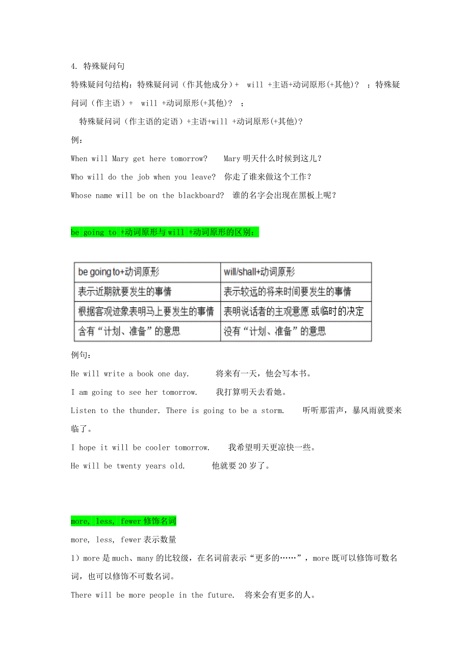 2020-2021学年八年级英语上册 第七单元 语法单词素材 （新版）人教新目标版.docx_第2页