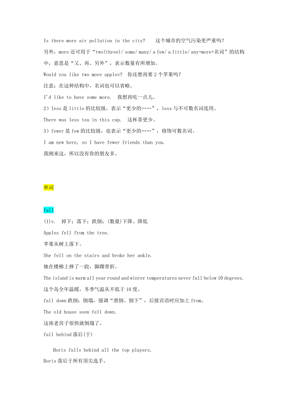 2020-2021学年八年级英语上册 第七单元 语法单词素材 （新版）人教新目标版.docx_第3页