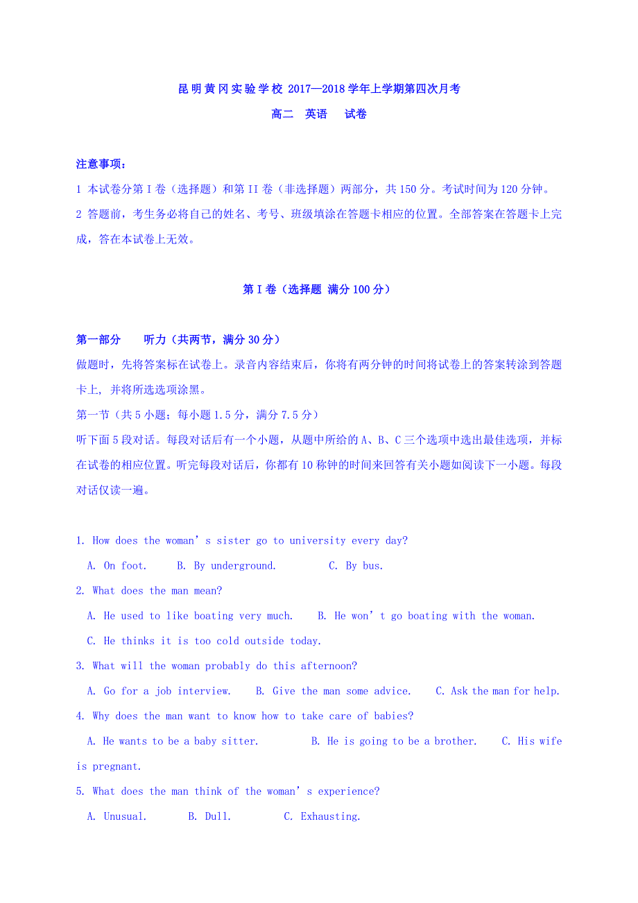 云南省昆明市黄冈实验学校2018-2019学年高二上学期第四次月考英语试题 WORD版缺答案.doc_第1页