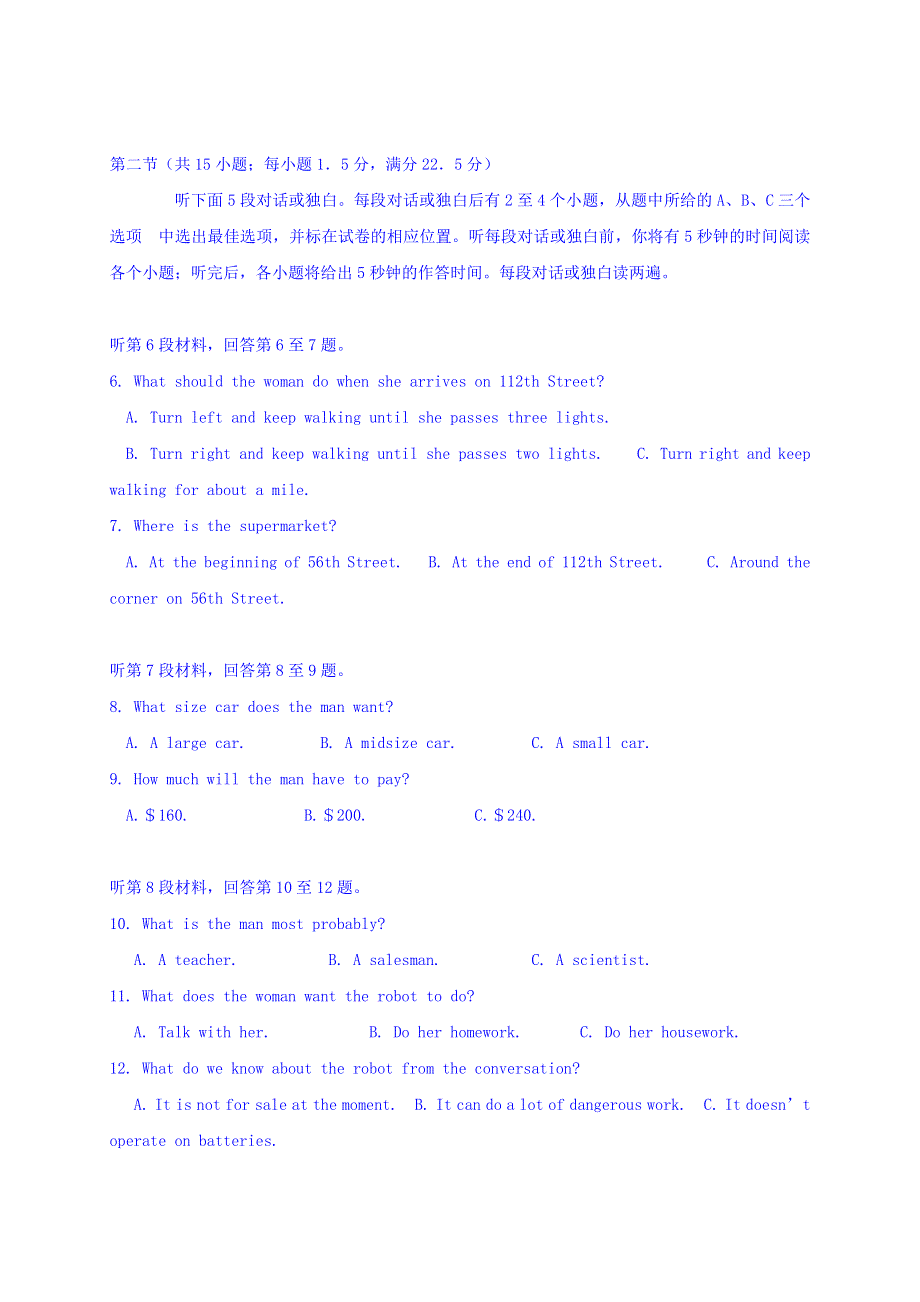 云南省昆明市黄冈实验学校2018-2019学年高二上学期第四次月考英语试题 WORD版缺答案.doc_第2页