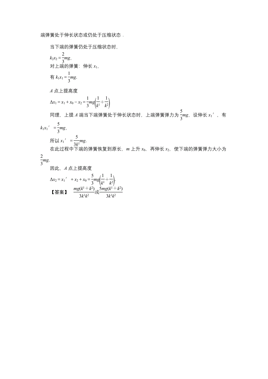 2011高三物理一轮复习练习题：1.1力重力弹力.doc_第3页