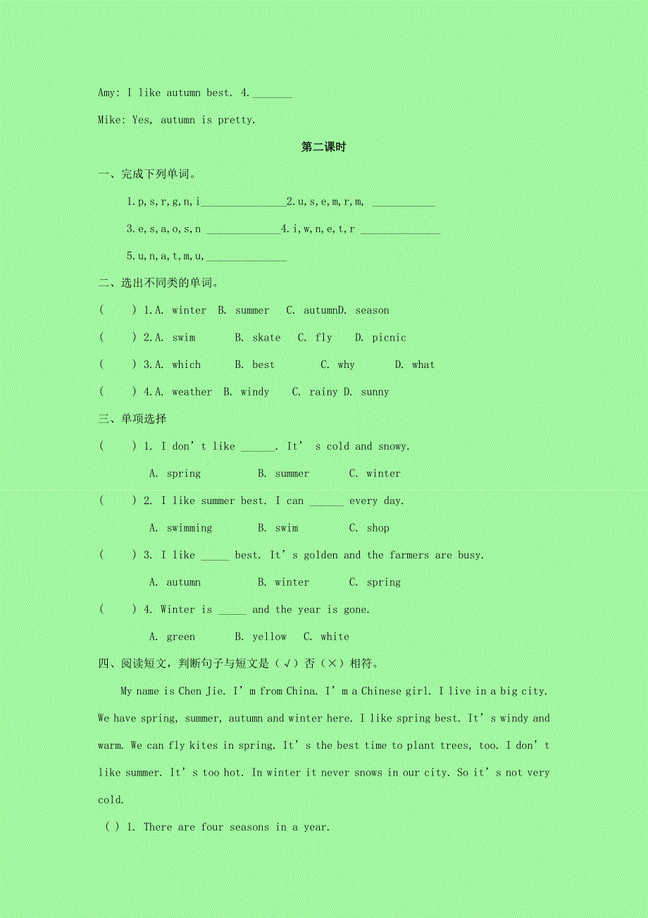 五年级英语下册 第二单元一课一练 人教PEP版.docx_第2页