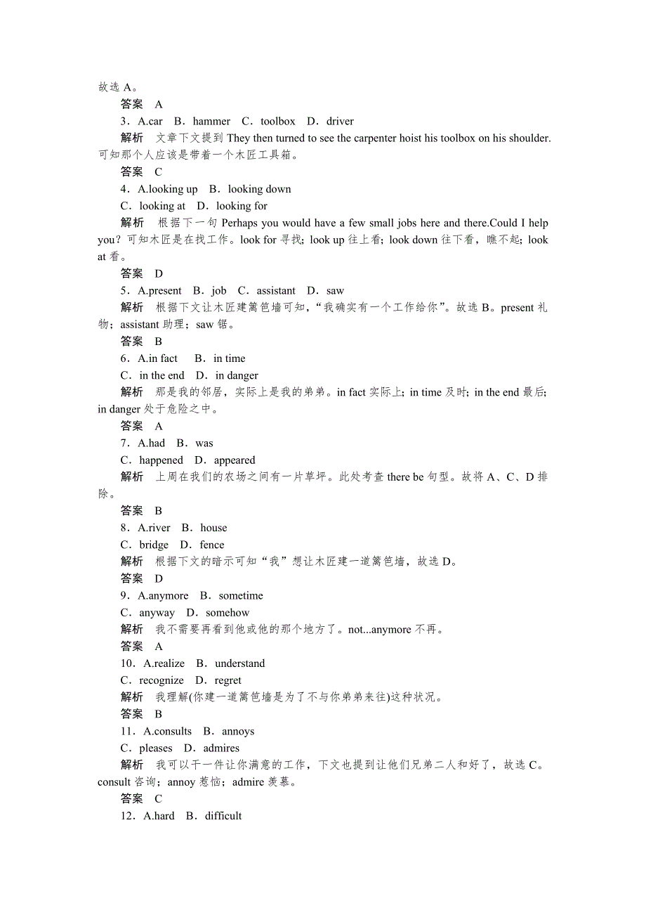 《创新设计》2015高考英语（课标通用）大二轮复习限时测试（11）.doc_第2页