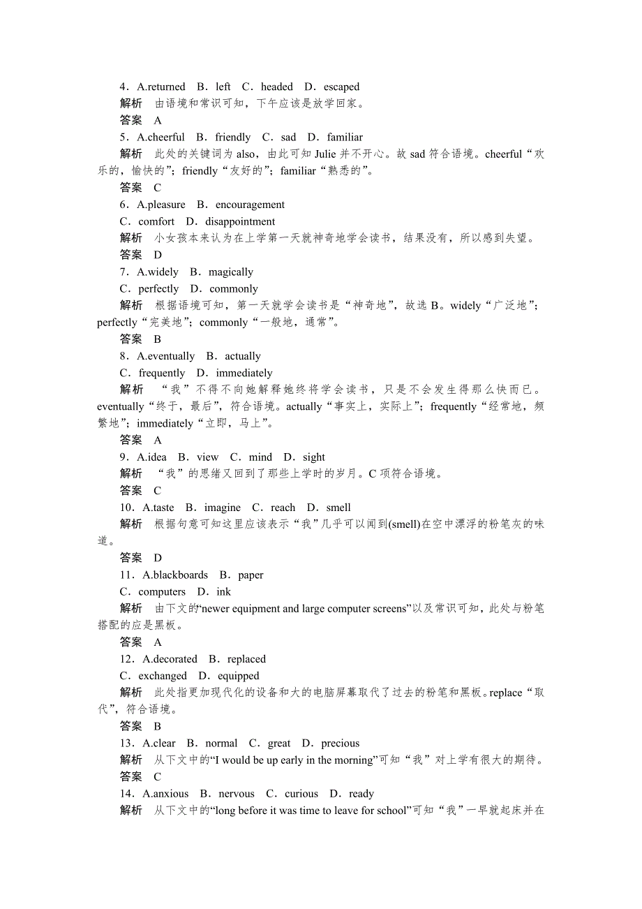 《创新设计》2015高考英语（课标通用）大二轮复习限时测试（12）.doc_第2页