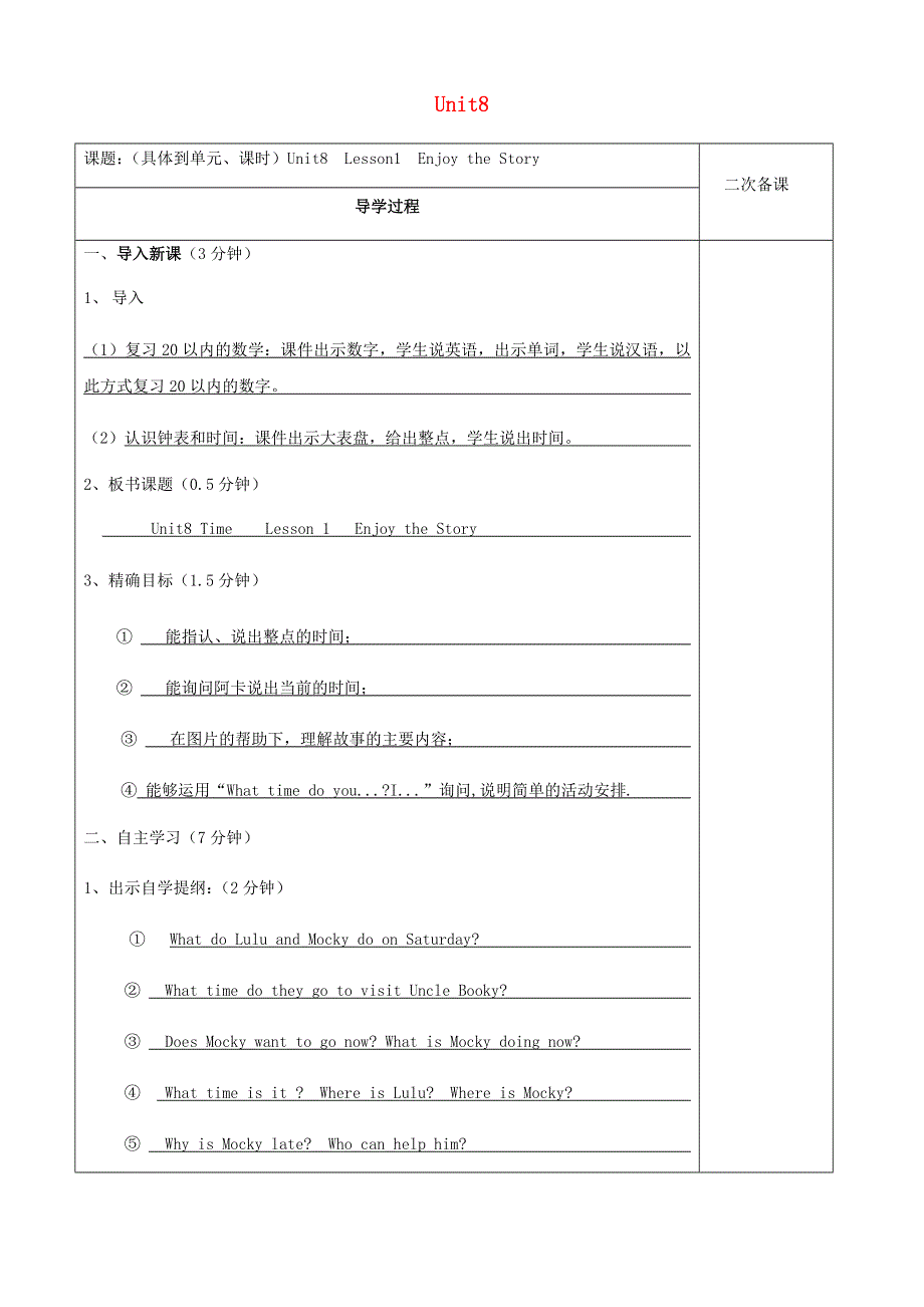 五年级英语下册 Unit 8 Time Lesson 1 教学设计 北师大版（三起）.docx_第1页