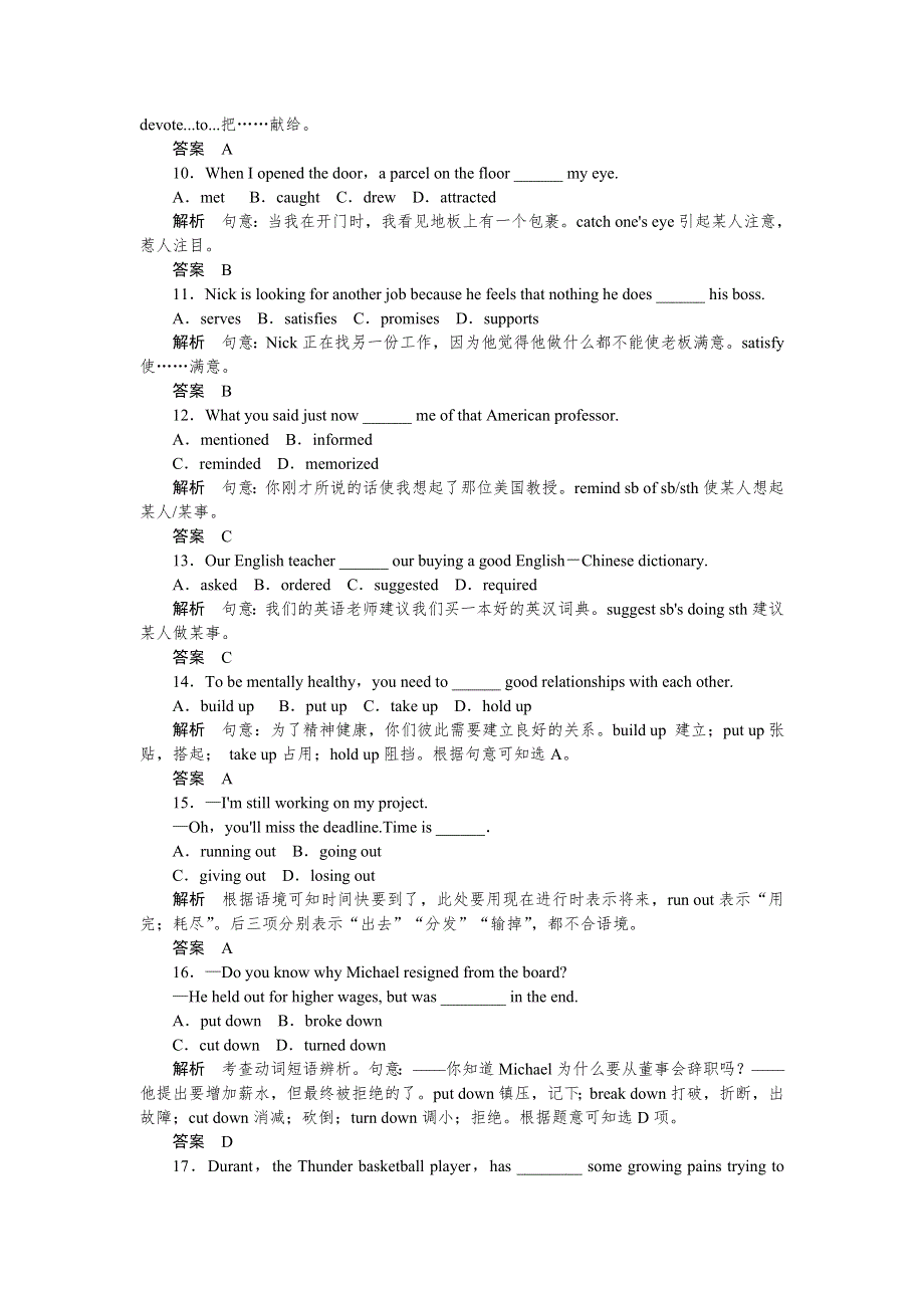 《创新设计》2015高考英语（课标通用）大二轮复习限时测试（6）.doc_第2页