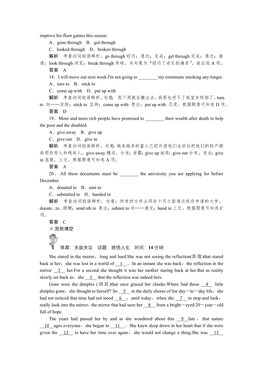 《创新设计》2015高考英语（课标通用）大二轮复习限时测试（6）.doc_第3页