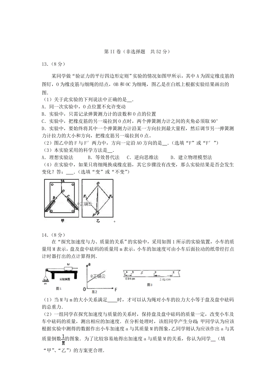 四川省广元市川师大万达中学2019-2020学年高一物理上学期教学质量检测试题.doc_第3页