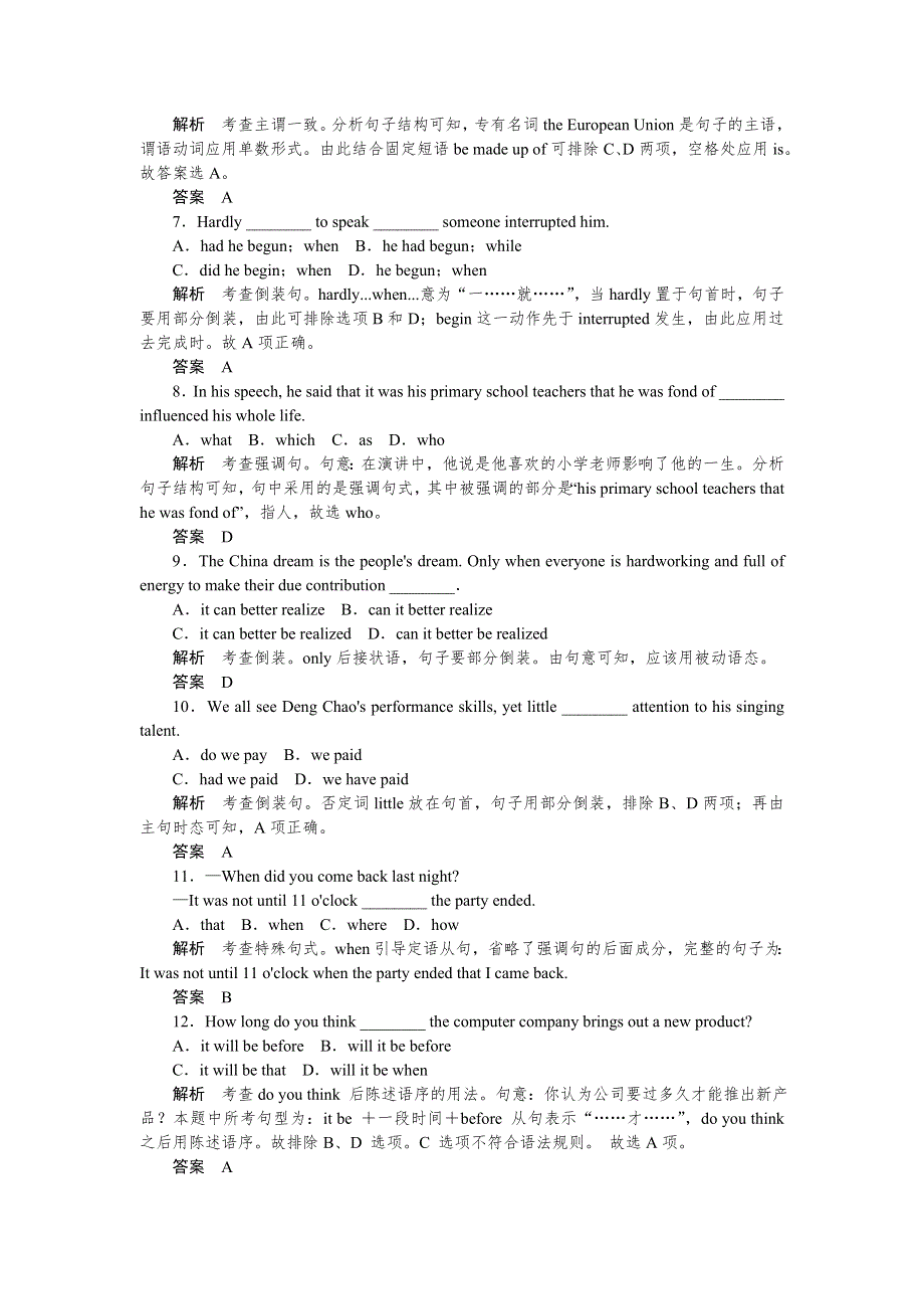 《创新设计》2015高考英语（课标通用）大二轮复习限时测试（5）.doc_第2页