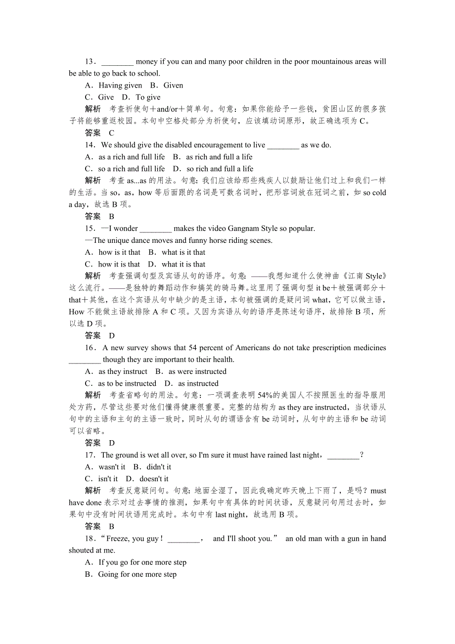 《创新设计》2015高考英语（课标通用）大二轮复习限时测试（5）.doc_第3页