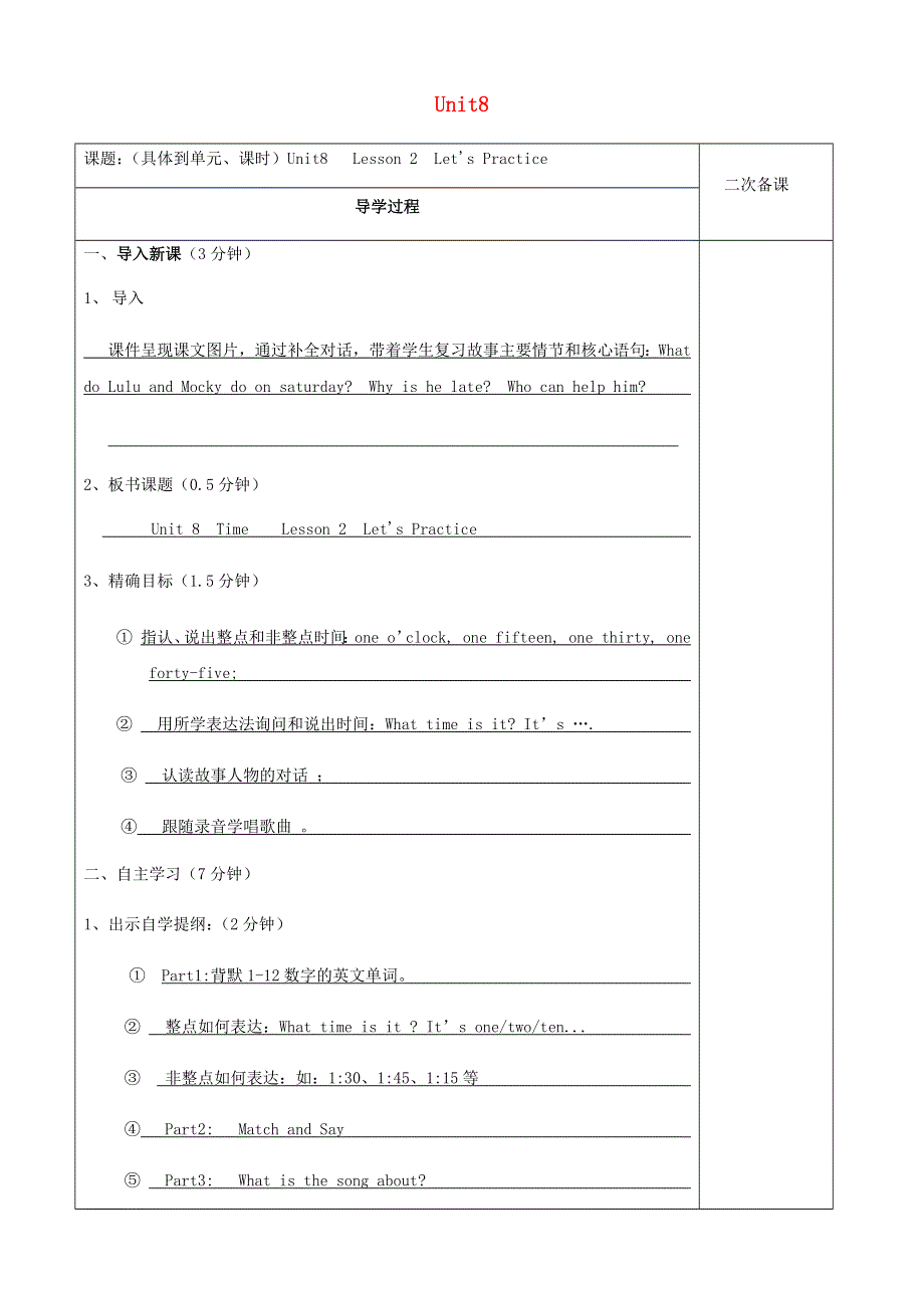 五年级英语下册 Unit 8 Time Lesson 2 教学设计 北师大版（三起）.docx_第1页