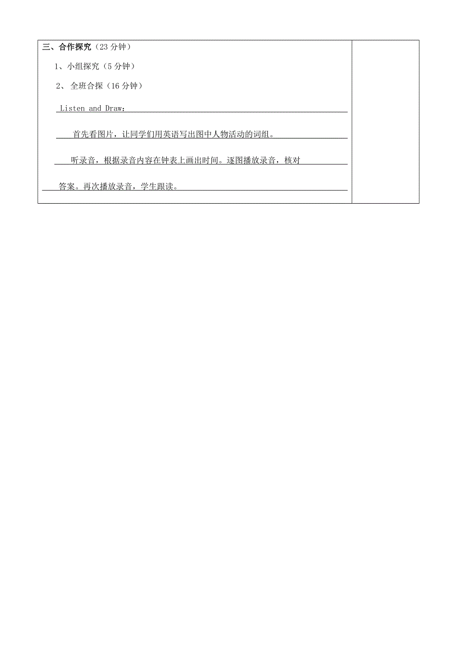 五年级英语下册 Unit 8 Time Lesson 5 教学设计 北师大版（三起）.docx_第2页