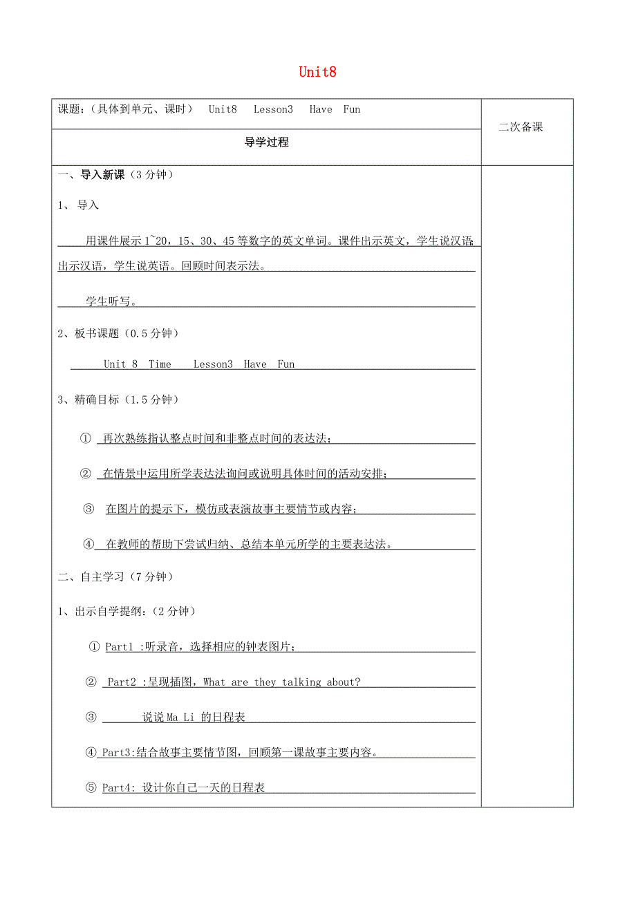 五年级英语下册 Unit 8 Time Lesson 3 教学设计 北师大版（三起）.docx_第1页