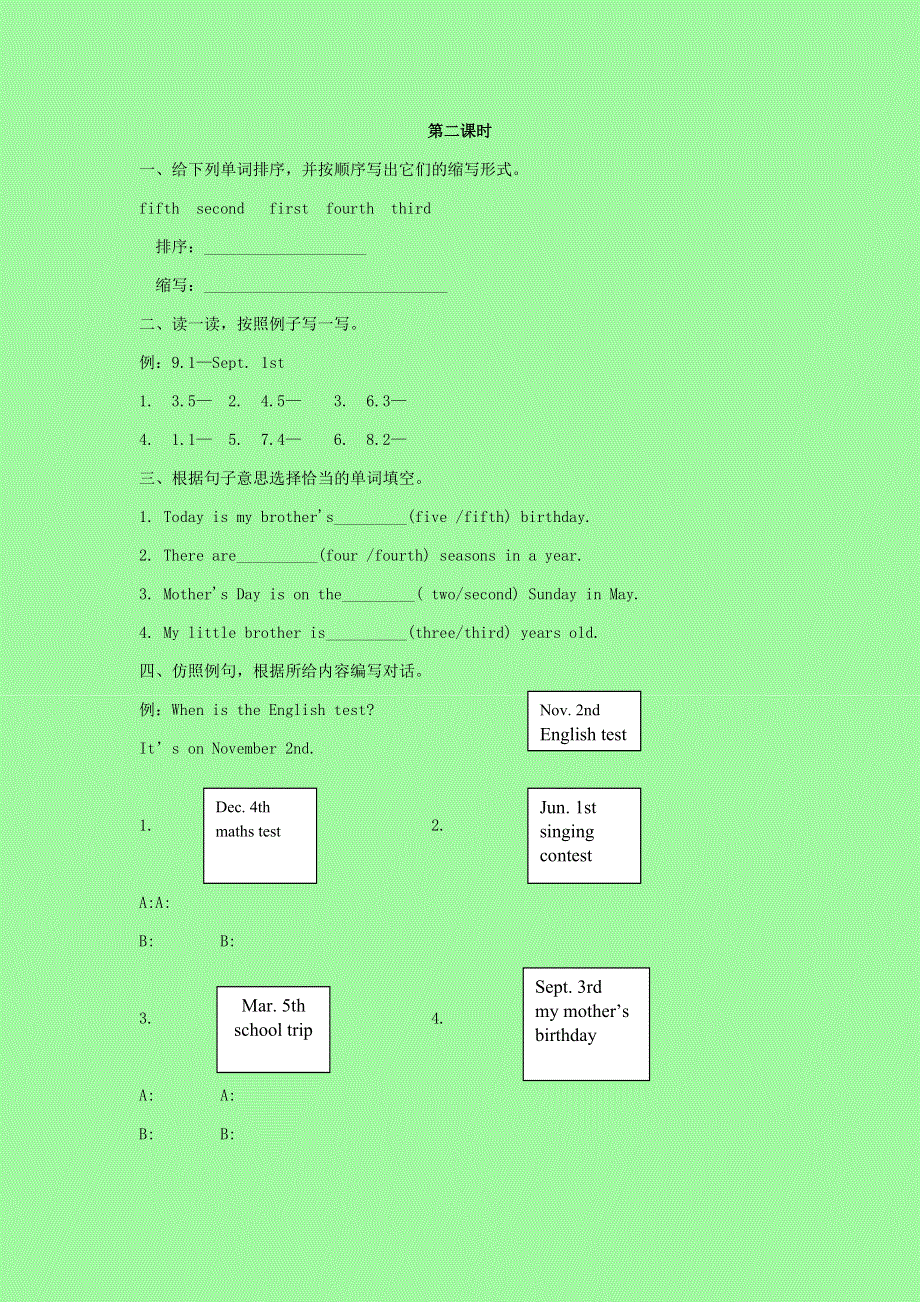 五年级英语下册 第四单元一课一练 人教PEP版.docx_第3页