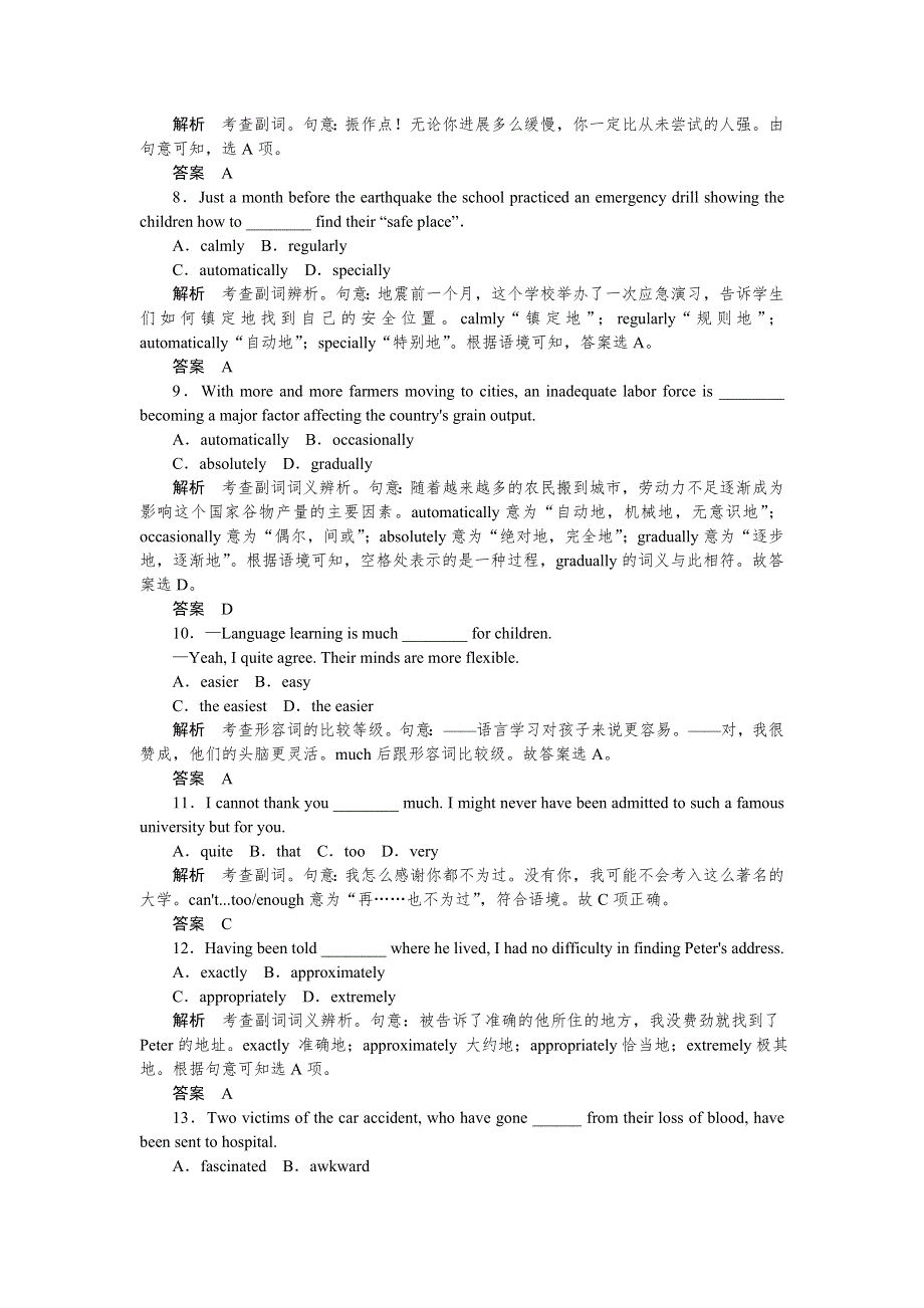 《创新设计》2015高考英语（课标通用）大二轮复习限时测试（7）.doc_第2页