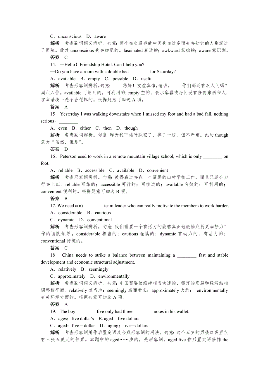 《创新设计》2015高考英语（课标通用）大二轮复习限时测试（7）.doc_第3页