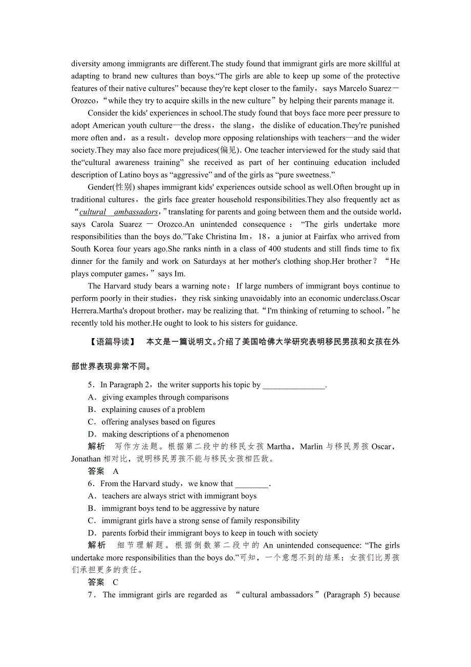 《创新设计》2015高考英语（课标通用）大二轮复习限时测试（14）.doc_第3页