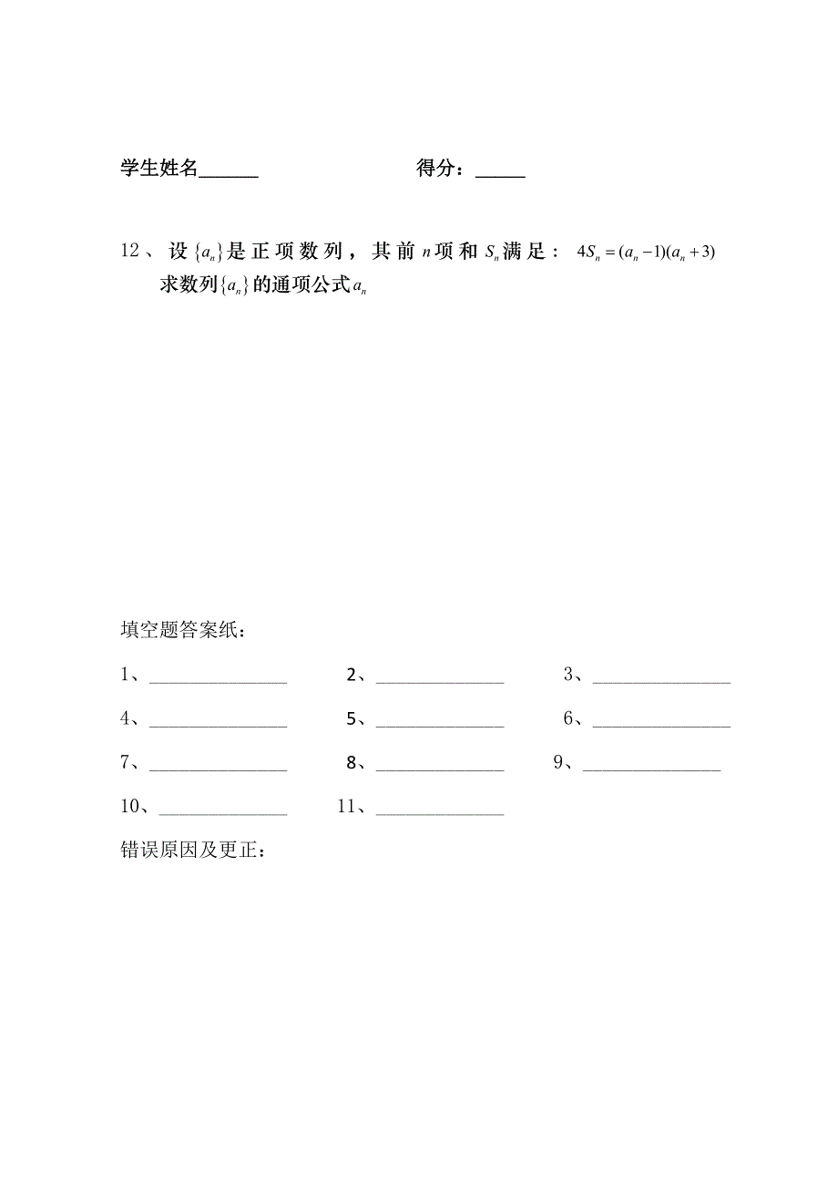 2011高三数学二轮复习天天练：数学天天练习43.doc_第2页