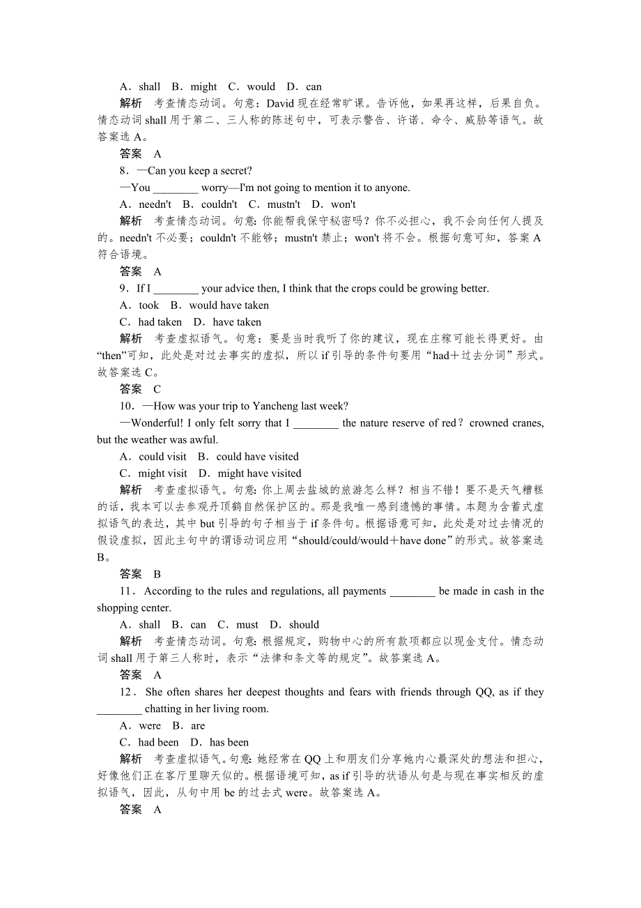 《创新设计》2015高考英语（课标通用）大二轮复习限时测试（4）.doc_第2页