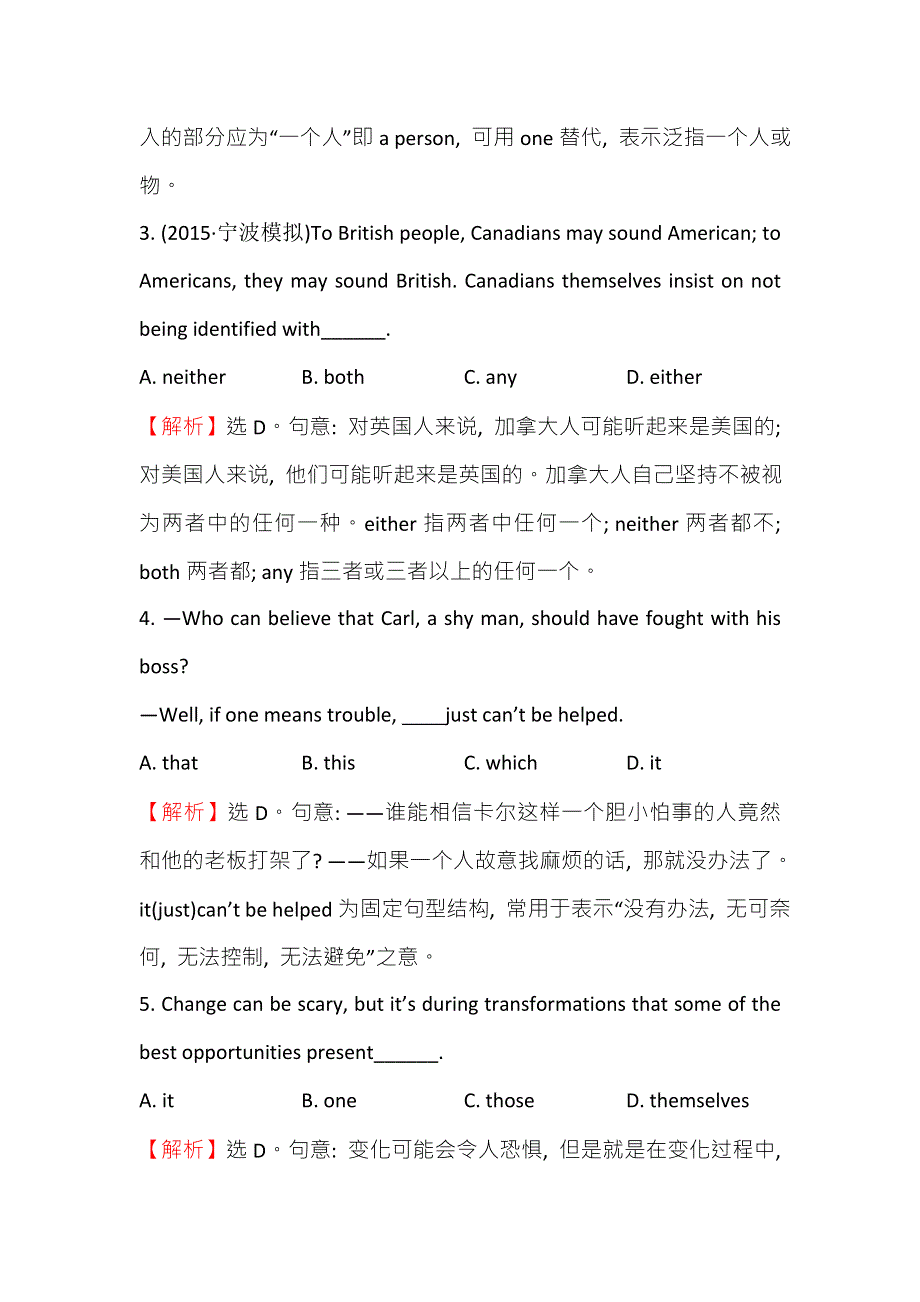 《世纪金榜》2016届高三英语二轮复习随堂训练 单项填空.2代词、介词和介词短语 WORD版含答案.doc_第2页