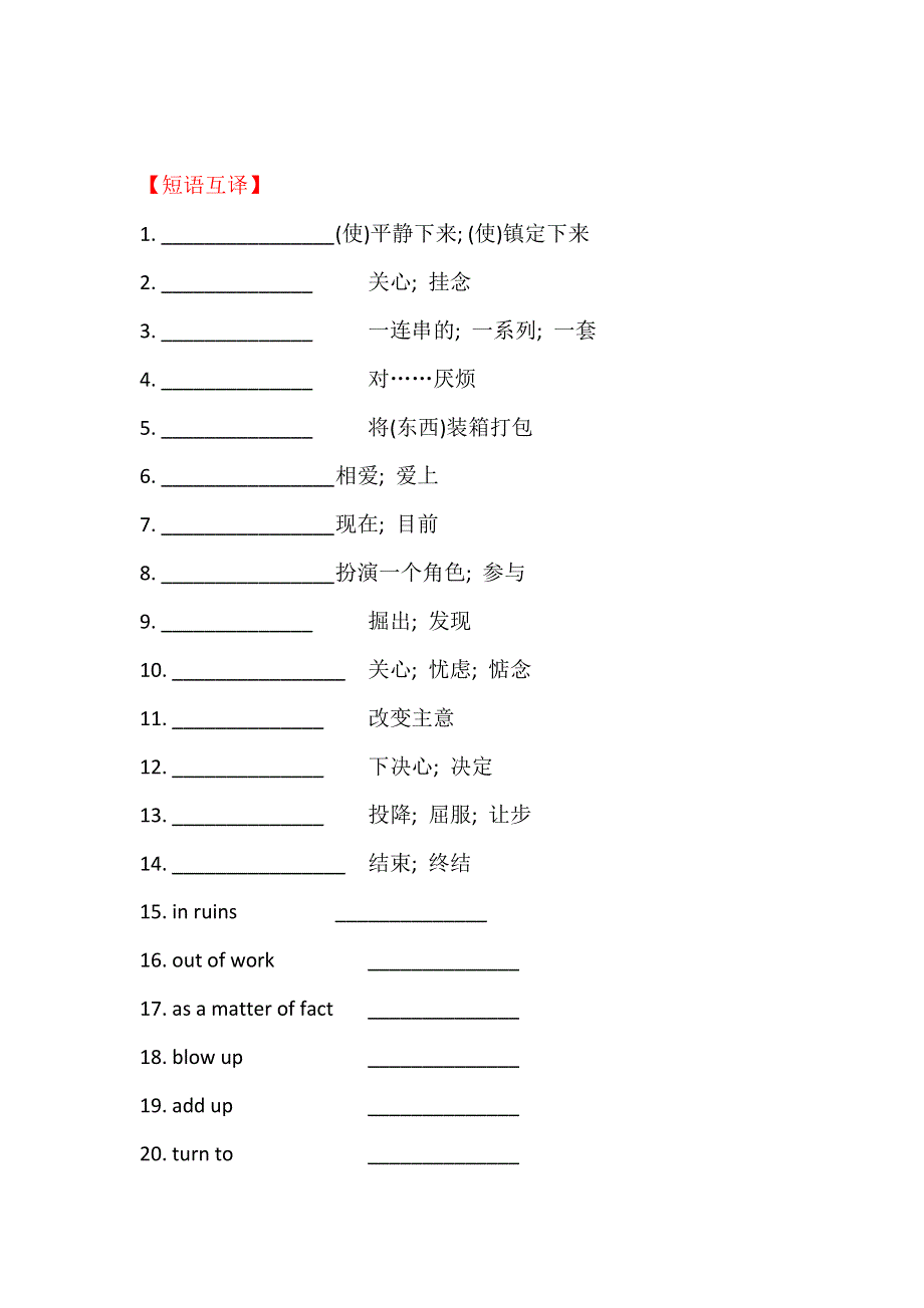 《世纪金榜》2016届高三英语二轮复习教材知识回顾 WORD版含答案.doc_第3页