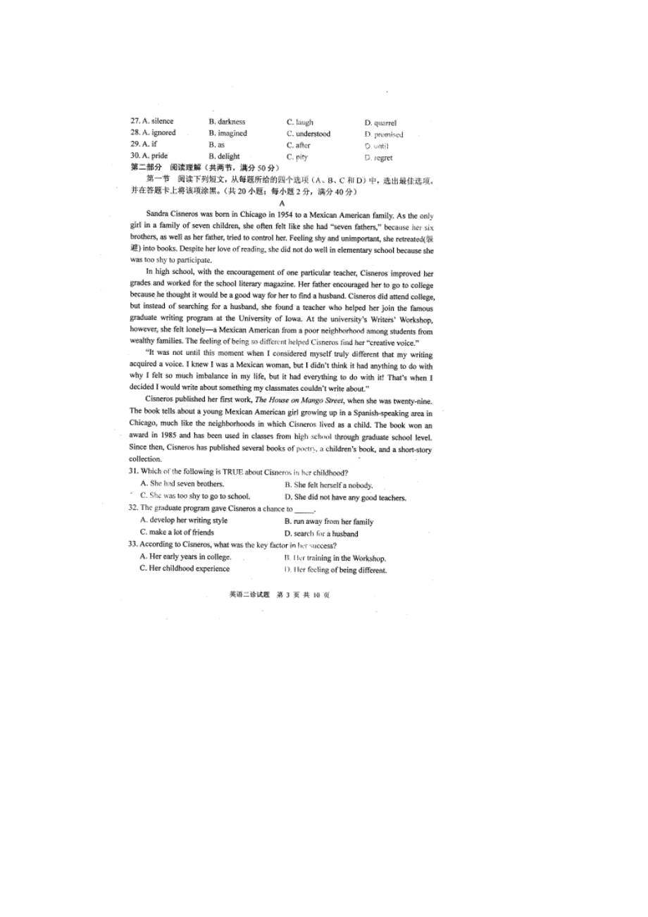 四川省广安市2014届高三第二次诊断性考试 英语 扫描版含答案 2014广安二诊.doc_第3页