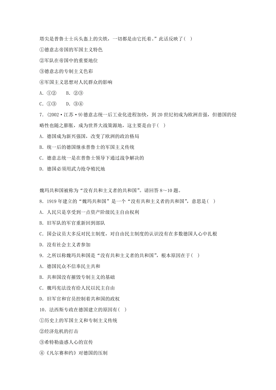 2015年高一历史练习2：7.3 民主政治的扩展（人民版必修1）.doc_第2页