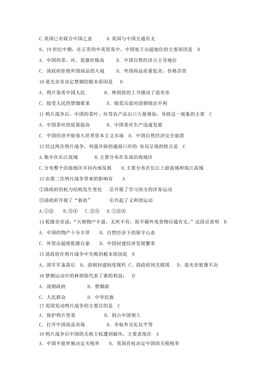 2015年高一历史练习：第10课 鸦片战争（人教版必修1）.doc_第2页