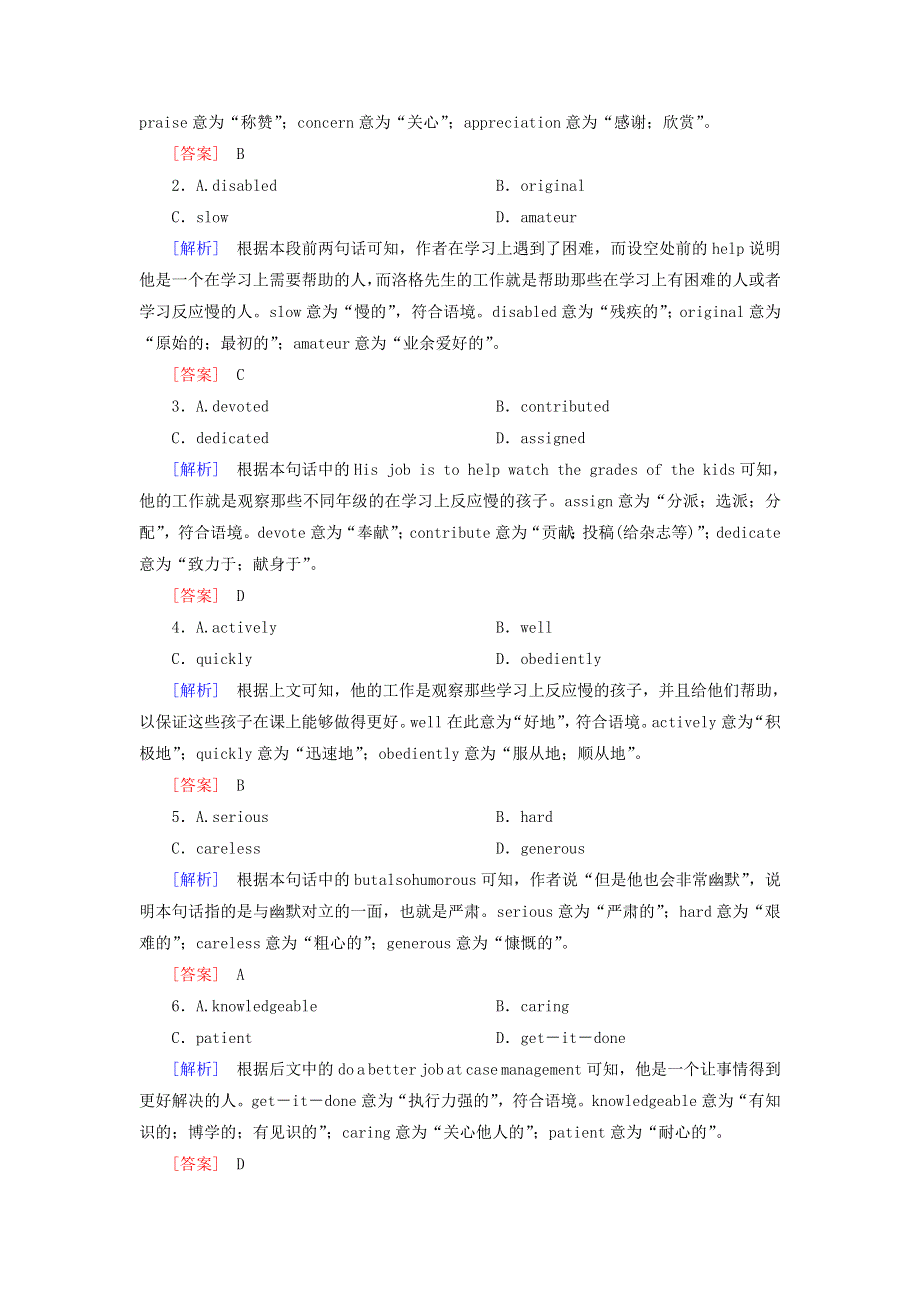 2020版高考英语总复习 Module 4 Music高考题型分组训练 外研版选修6.doc_第2页