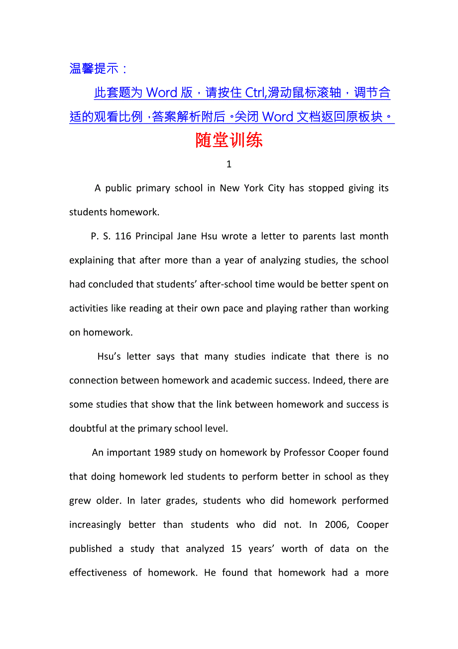 《世纪金榜》2016届高三英语二轮复习随堂训练 阅读理解.4 WORD版含答案.doc_第1页