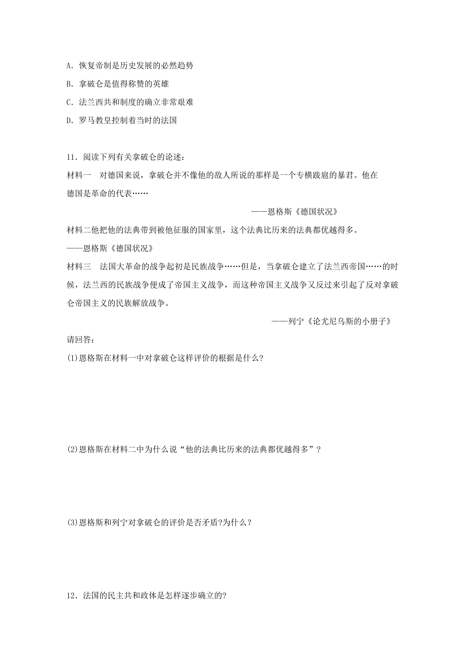 2015年高一历史练习1：7.3 民主政治的扩展（人民版必修1）.doc_第3页