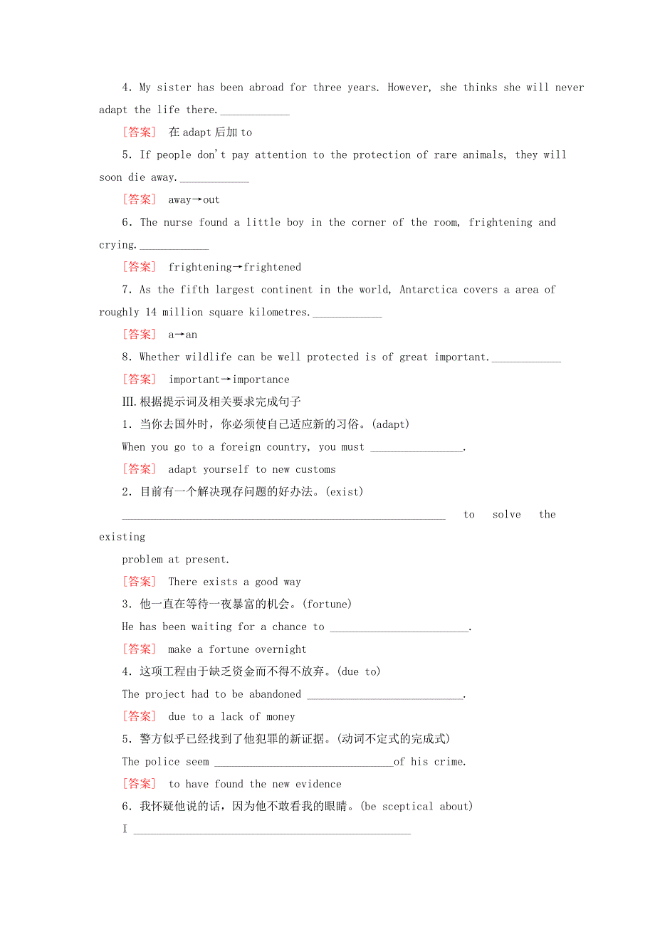 2020版高考英语总复习 Module 6 Unexplained Mysteries of the Natural World练习 外研版必修4.doc_第2页