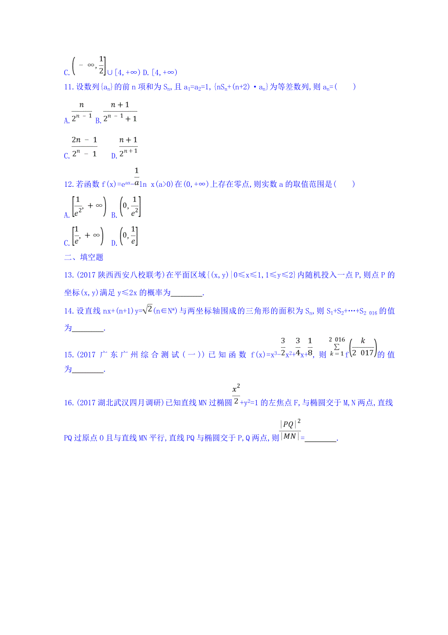 2018届高三数学（文）二轮复习冲刺提分作业：第三篇 多维特色练小题分层练 跨栏练（一） WORD版含答案.doc_第3页