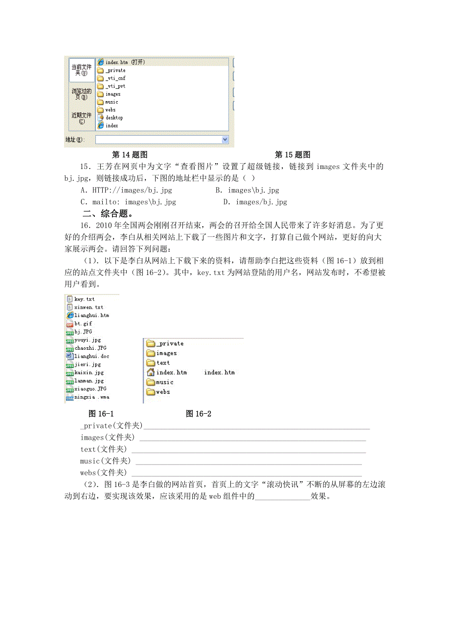 信息技术：浙信息技术高考14—19考点总模拟演练及精典解析.doc_第3页