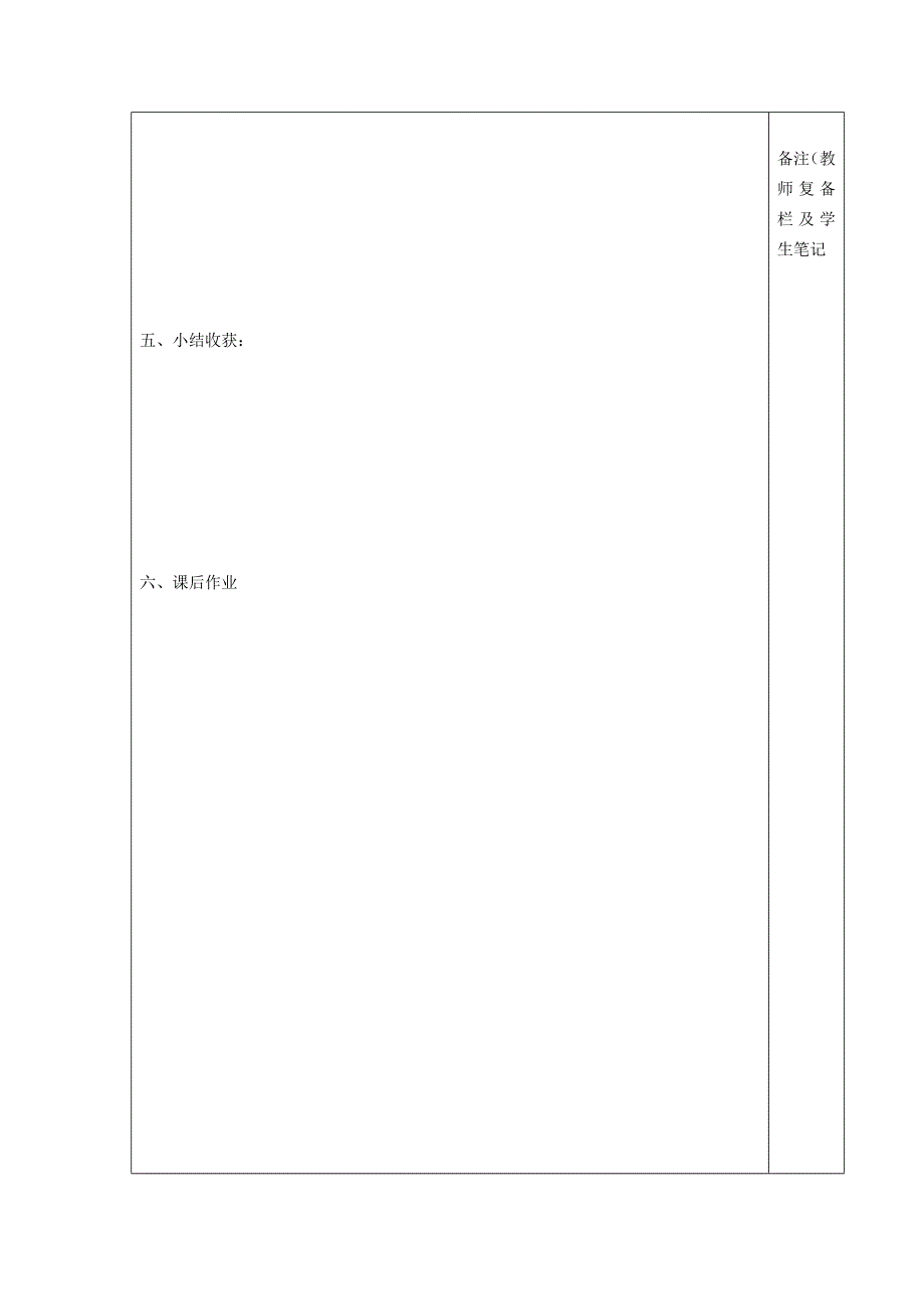 2021九年级数学上册 第1章 特殊平行四边形1.1 菱形的性质与判定1.1.2 菱形的判定学案（新版）北师大版.doc_第3页