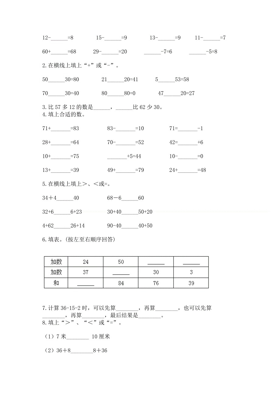 小学数学二年级《100以内的加法和减法》练习题及参考答案（a卷）.docx_第2页