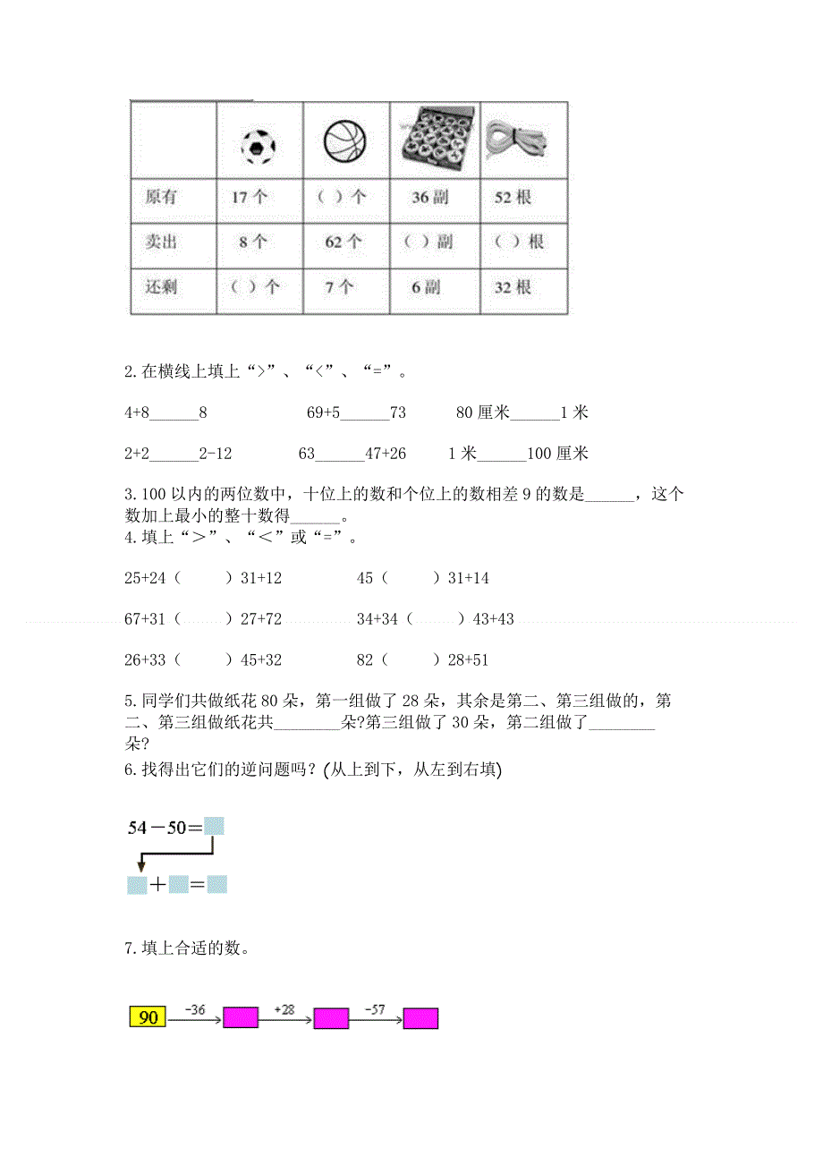 小学数学二年级《100以内的加法和减法》练习题及参考答案（基础题）.docx_第2页