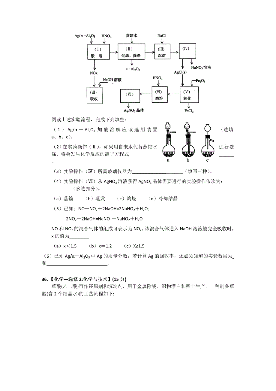 《名校首发》河北省唐山一中2015届高三下学期高考仿真（二）理综化学试题 WORD版含答案.doc_第3页