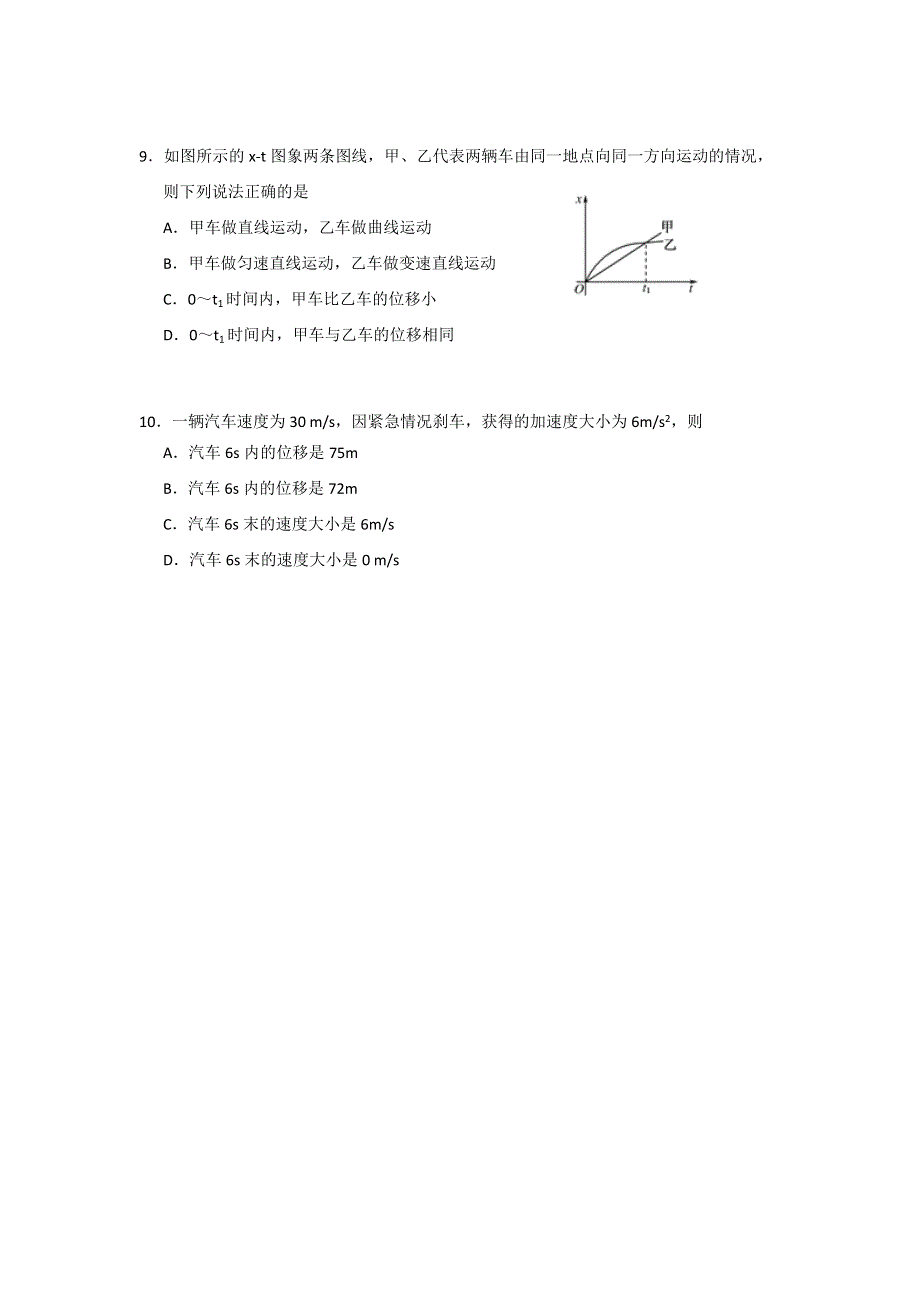 《首发》山东省潍坊市四县市2014-2015学年度高一上学期期中模块监测物理试题WORD版含答案.doc_第3页