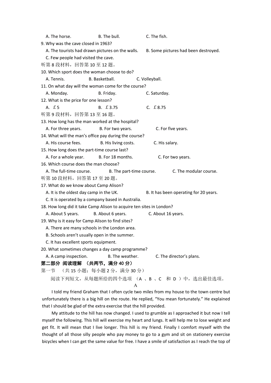 《名校首发》河北省唐山一中2015届高三下学期高考仿真（一）英语试题 WORD版含答案.doc_第2页